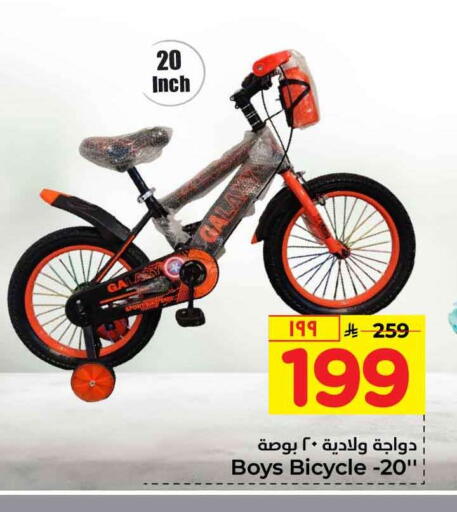 available at Hyper Al Wafa in KSA, Saudi Arabia, Saudi - Ta'if