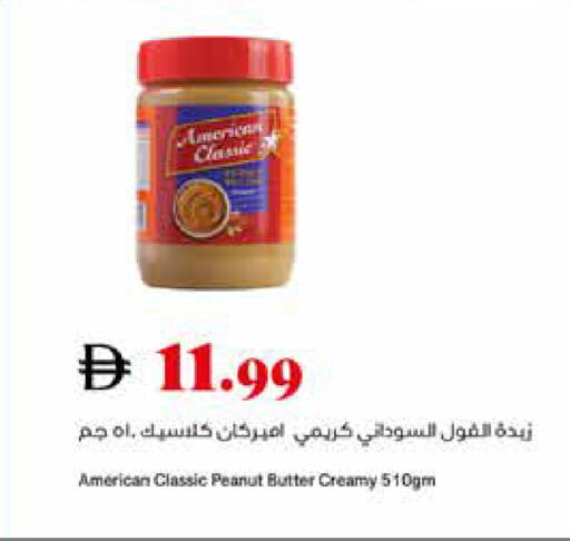 available at Trolleys Supermarket in UAE - Sharjah / Ajman