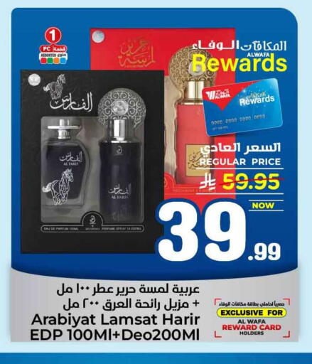 available at Hyper Al Wafa in KSA, Saudi Arabia, Saudi - Mecca