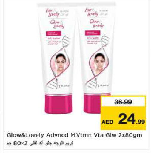 available at نستو هايبرماركت in الإمارات العربية المتحدة , الامارات - ٱلْعَيْن‎