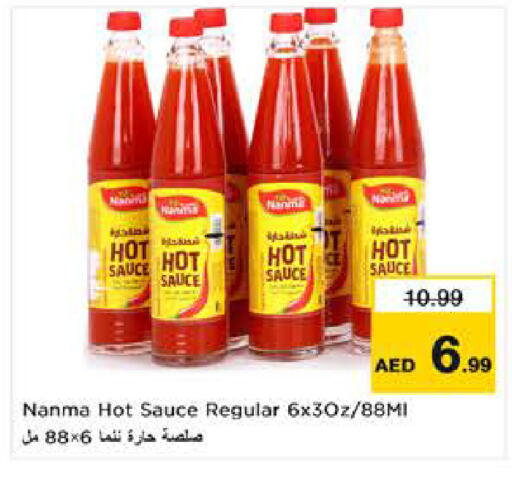 available at نستو هايبرماركت in الإمارات العربية المتحدة , الامارات - ٱلْعَيْن‎