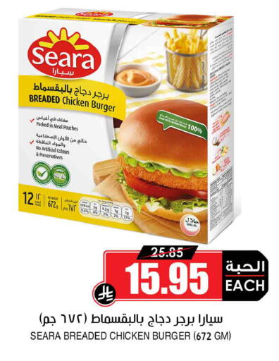 available at أسواق النخبة in مملكة العربية السعودية, السعودية, سعودية - رفحاء