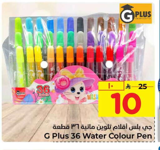 available at Hyper Al Wafa in KSA, Saudi Arabia, Saudi - Ta'if