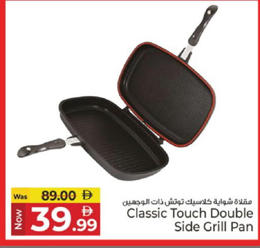 available at كنز هايبرماركت in الإمارات العربية المتحدة , الامارات - الشارقة / عجمان