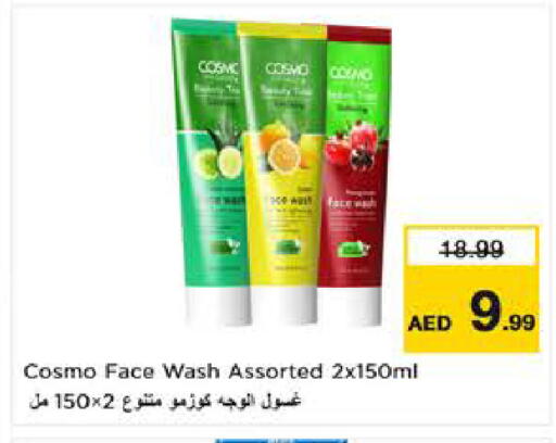 available at نستو هايبرماركت in الإمارات العربية المتحدة , الامارات - ٱلْعَيْن‎