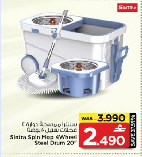 available at مارك & سايف in عُمان - مسقط‎