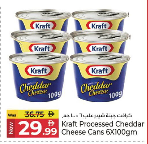 available at Kenz Hypermarket in UAE - Sharjah / Ajman