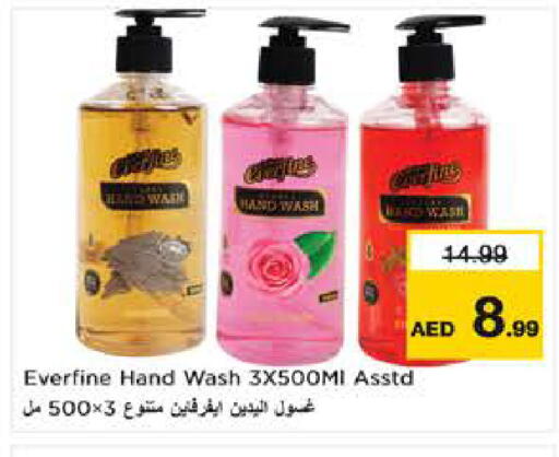 available at نستو هايبرماركت in الإمارات العربية المتحدة , الامارات - ٱلْعَيْن‎