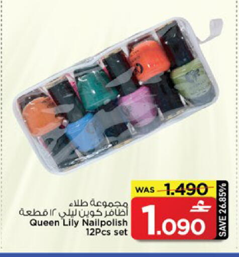 available at مارك & سايف in عُمان - مسقط‎
