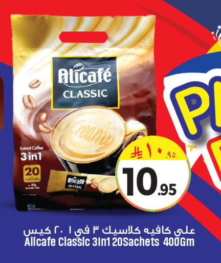 available at مركز التسوق نحن واحد in مملكة العربية السعودية, السعودية, سعودية - الخبر‎