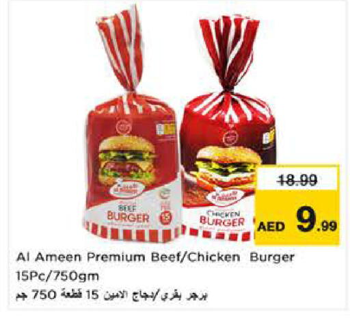 available at نستو هايبرماركت in الإمارات العربية المتحدة , الامارات - ٱلْعَيْن‎