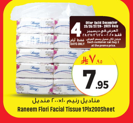 available at We One Shopping Center in KSA, Saudi Arabia, Saudi - Al Khobar