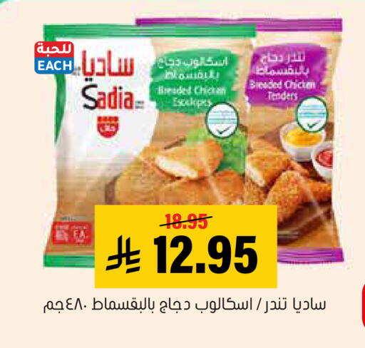 available at العامر للتسوق in مملكة العربية السعودية, السعودية, سعودية - الأحساء‎