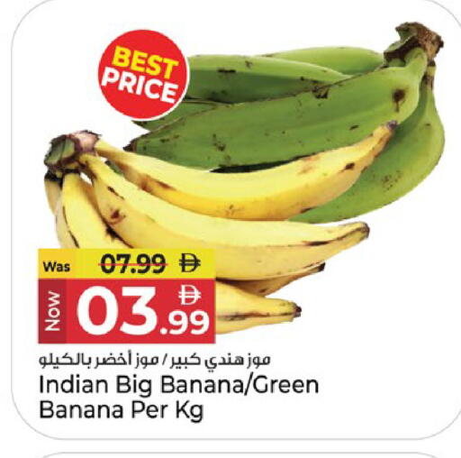 Banana available at كنز هايبرماركت in الإمارات العربية المتحدة , الامارات - الشارقة / عجمان