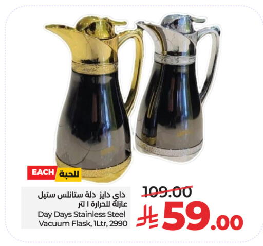 available at لولو هايبرماركت in مملكة العربية السعودية, السعودية, سعودية - الرياض