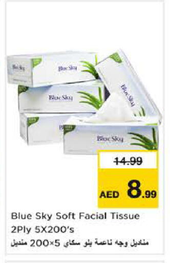 available at Nesto Hypermarket in UAE - Abu Dhabi