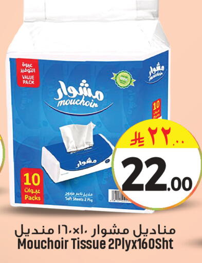 available at We One Shopping Center in KSA, Saudi Arabia, Saudi - Al Khobar