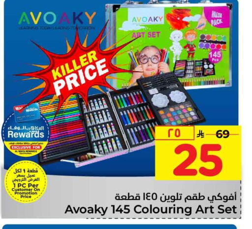 available at Hyper Al Wafa in KSA, Saudi Arabia, Saudi - Ta'if