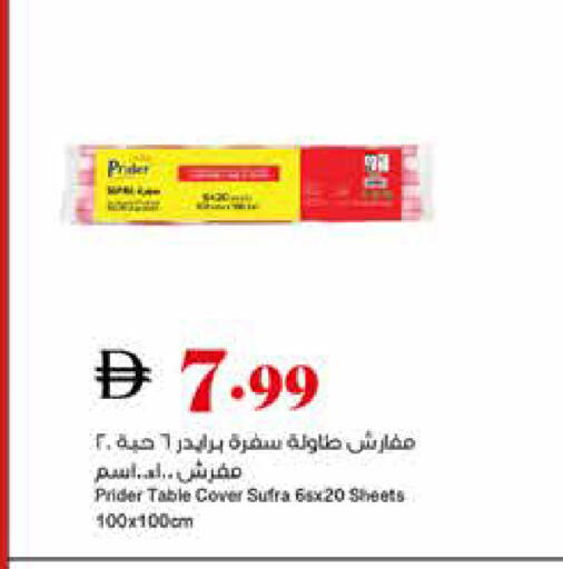 available at Trolleys Supermarket in UAE - Sharjah / Ajman