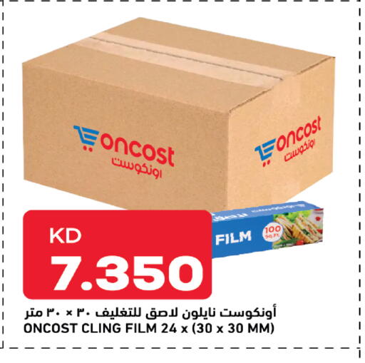 available at Gulfmart in Kuwait - Ahmadi Governorate