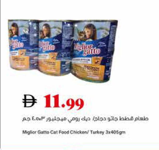 available at Trolleys Supermarket in UAE - Sharjah / Ajman