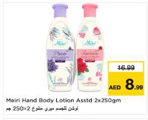 available at نستو هايبرماركت in الإمارات العربية المتحدة , الامارات - ٱلْعَيْن‎