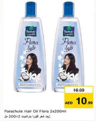 available at نستو هايبرماركت in الإمارات العربية المتحدة , الامارات - ٱلْعَيْن‎