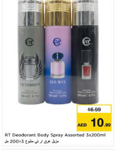 available at نستو هايبرماركت in الإمارات العربية المتحدة , الامارات - ٱلْعَيْن‎