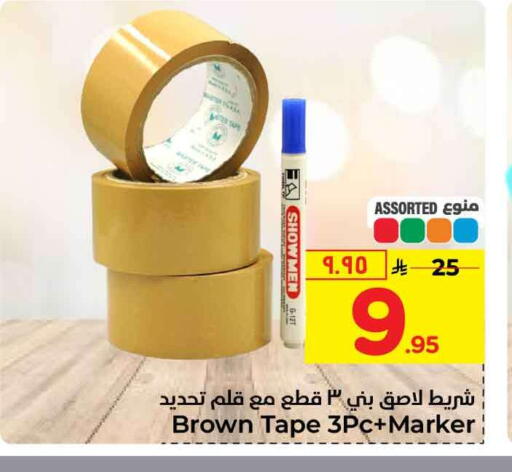 available at Hyper Al Wafa in KSA, Saudi Arabia, Saudi - Ta'if