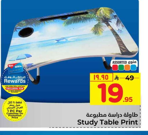 available at Hyper Al Wafa in KSA, Saudi Arabia, Saudi - Mecca