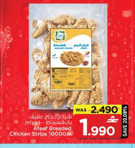 available at مارك & سايف in عُمان - مسقط‎