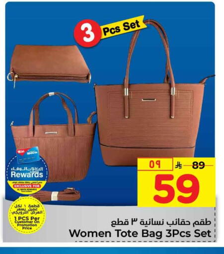 available at Hyper Al Wafa in KSA, Saudi Arabia, Saudi - Ta'if