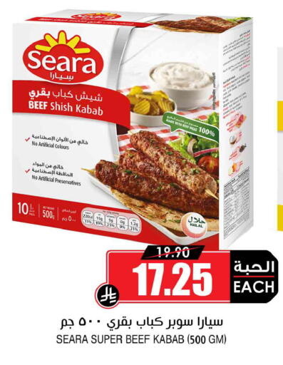 available at أسواق النخبة in مملكة العربية السعودية, السعودية, سعودية - بريدة