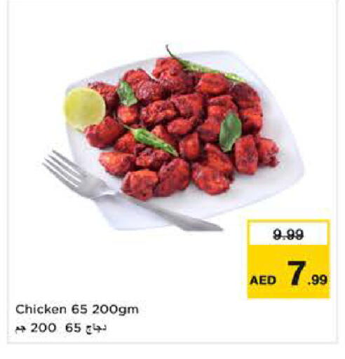 available at نستو هايبرماركت in الإمارات العربية المتحدة , الامارات - ٱلْعَيْن‎