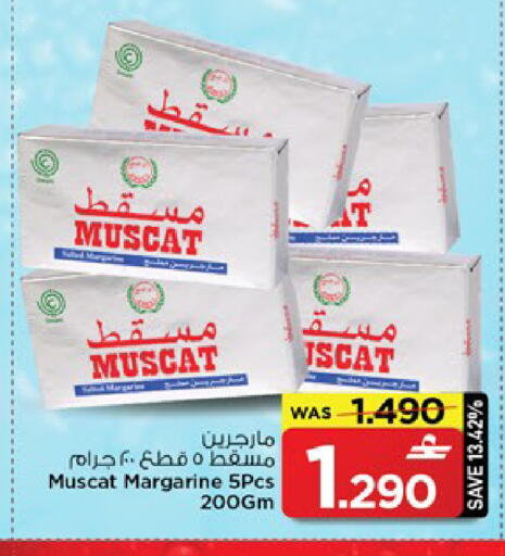 available at MARK & SAVE in Oman - Muscat