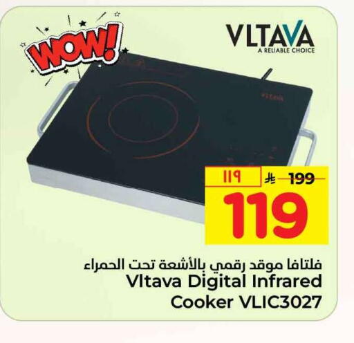 available at Hyper Al Wafa in KSA, Saudi Arabia, Saudi - Mecca