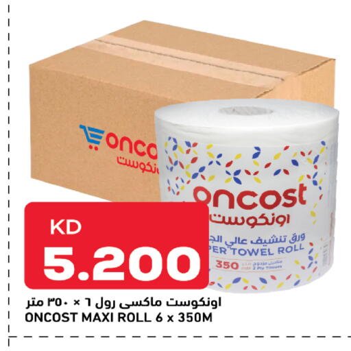 available at غلف مارت in الكويت - محافظة الأحمدي