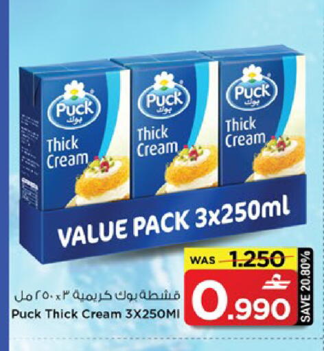 available at مارك & سايف in عُمان - مسقط‎