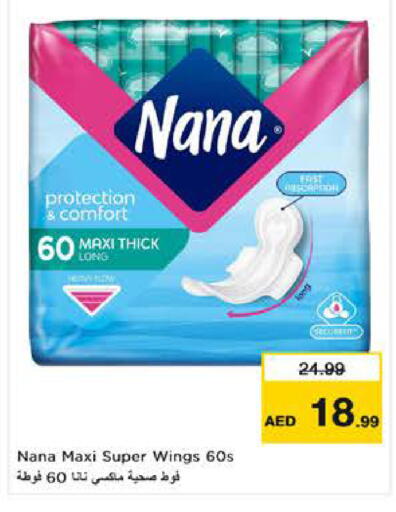 available at نستو هايبرماركت in الإمارات العربية المتحدة , الامارات - ٱلْعَيْن‎