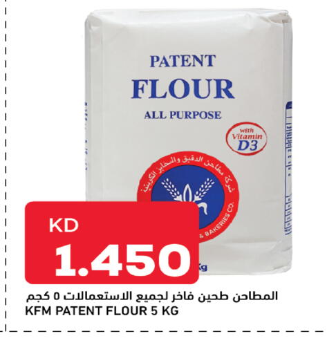available at غلف مارت in الكويت - محافظة الجهراء