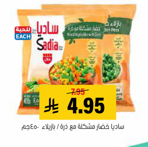 available at العامر للتسوق in مملكة العربية السعودية, السعودية, سعودية - الأحساء‎