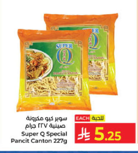 available at كبايان هايبرماركت in مملكة العربية السعودية, السعودية, سعودية - ينبع