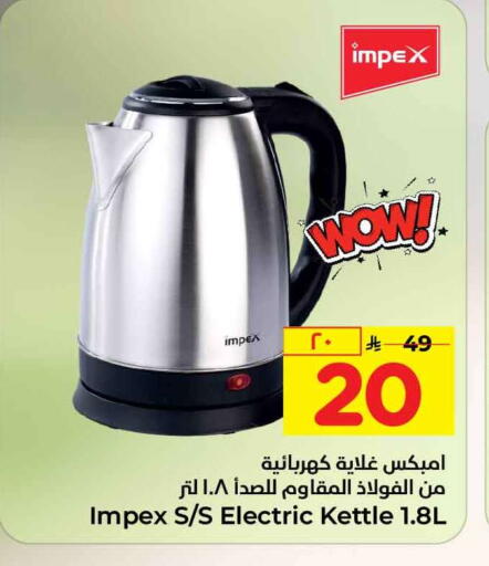 available at Hyper Al Wafa in KSA, Saudi Arabia, Saudi - Mecca
