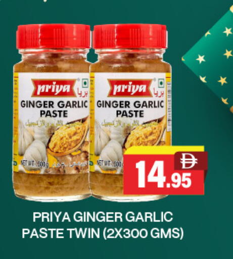 Ginger Garlic available at العديل سوبرماركت in الإمارات العربية المتحدة , الامارات - الشارقة / عجمان