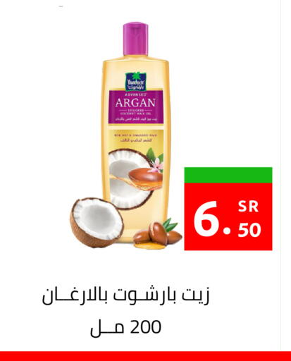 available at أسواق دي مارت in مملكة العربية السعودية, السعودية, سعودية - المنطقة الشرقية