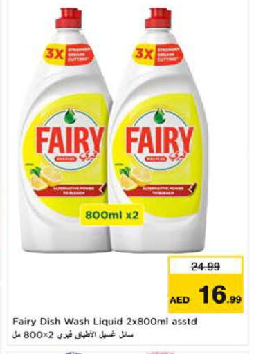 available at نستو هايبرماركت in الإمارات العربية المتحدة , الامارات - ٱلْعَيْن‎