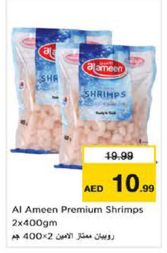 available at نستو هايبرماركت in الإمارات العربية المتحدة , الامارات - أبو ظبي