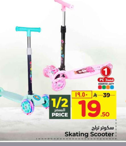 available at Hyper Al Wafa in KSA, Saudi Arabia, Saudi - Ta'if