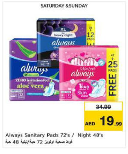 available at نستو هايبرماركت in الإمارات العربية المتحدة , الامارات - ٱلْعَيْن‎