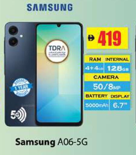 available at جلف هايبرماركت ذ.م.م in الإمارات العربية المتحدة , الامارات - رَأْس ٱلْخَيْمَة